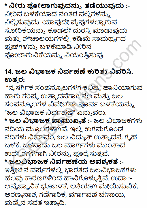 2nd PUC Geography Question Bank Chapter 7 Land and Water Resources in Kannada 30