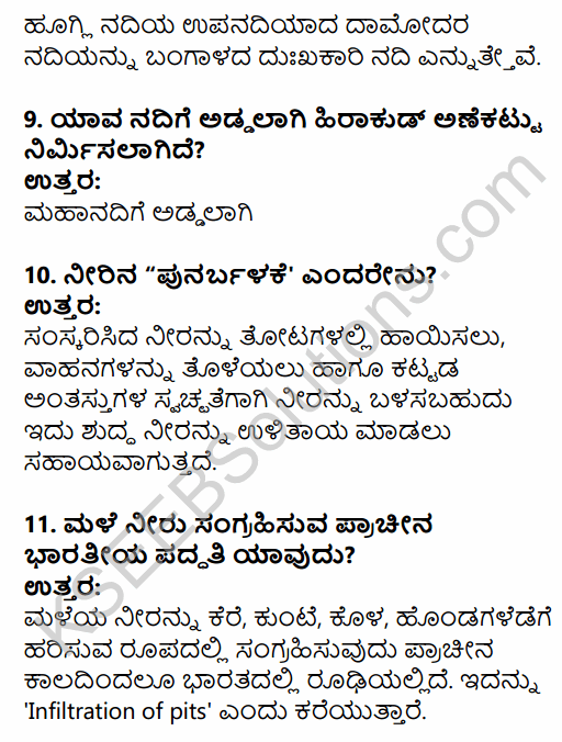 2nd PUC Geography Question Bank Chapter 7 Land and Water Resources in Kannada 36