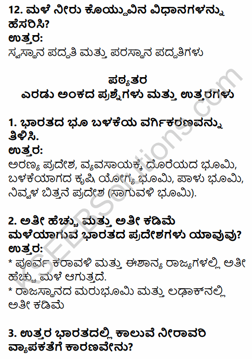 2nd PUC Geography Question Bank Chapter 7 Land and Water Resources in Kannada 37