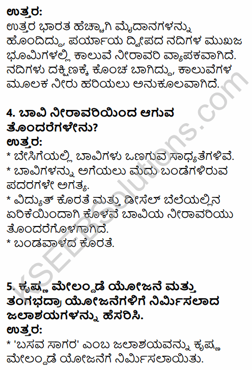 2nd PUC Geography Question Bank Chapter 7 Land and Water Resources in Kannada 38