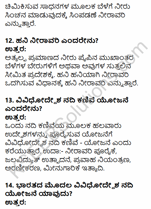 2nd PUC Geography Question Bank Chapter 7 Land and Water Resources in Kannada 4