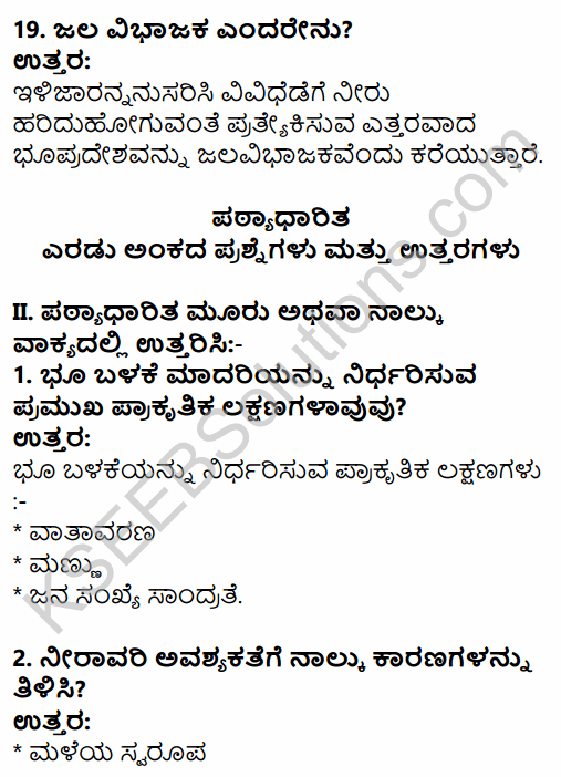 2nd PUC Geography Question Bank Chapter 7 Land and Water Resources in Kannada 6