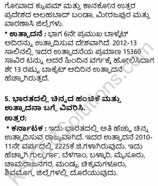 2nd PUC Geography Question Bank Chapter 9 Mineral and Power Resources in Kannada 20