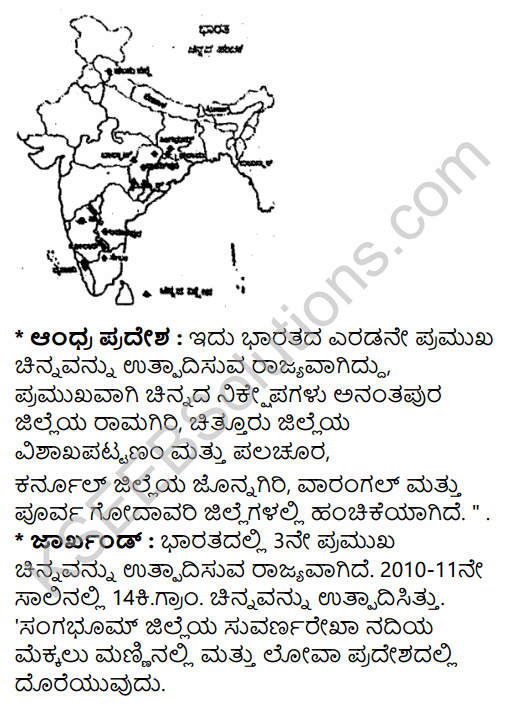 2nd PUC Geography Question Bank Chapter 9 Mineral and Power Resources in Kannada 21