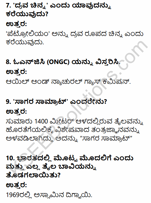 2nd PUC Geography Question Bank Chapter 9 Mineral and Power Resources in Kannada 39