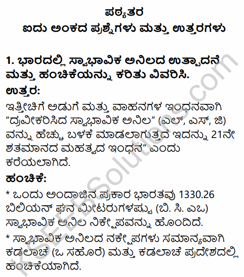 2nd PUC Geography Question Bank Chapter 9 Mineral and Power Resources in Kannada 46