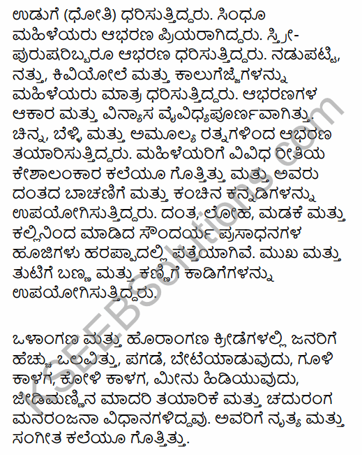 2nd PUC History Question Bank Chapter 3 Indus Civilization in Kannada 10