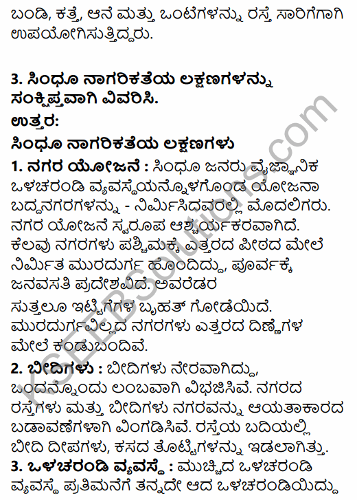 2nd PUC History Question Bank Chapter 3 Indus Civilization in Kannada 13