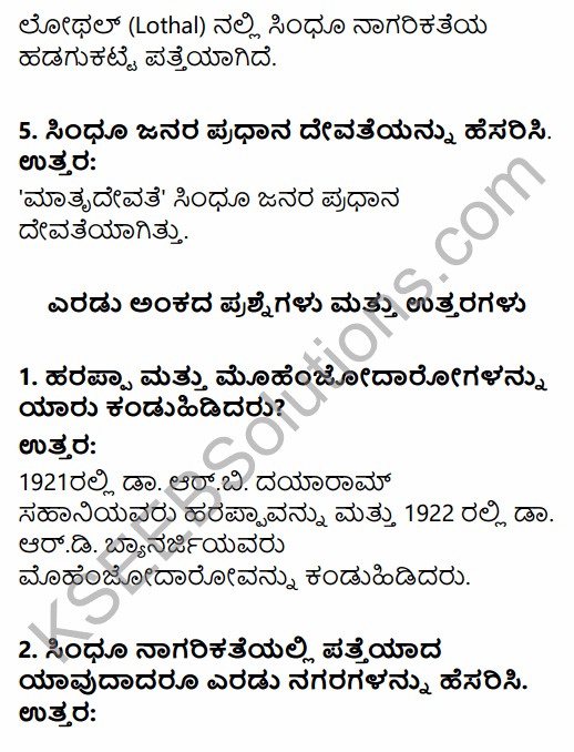 2nd PUC History Question Bank Chapter 3 Indus Civilization in Kannada 2