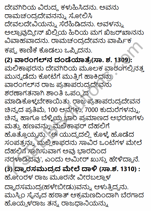 2nd PUC History Question Bank Chapter 5 Medieval Period in Kannada 11