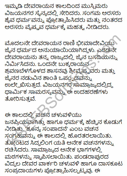 2nd PUC History Question Bank Chapter 5 Medieval Period in Kannada 112