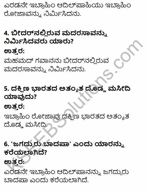2nd PUC History Question Bank Chapter 5 Medieval Period in Kannada 120
