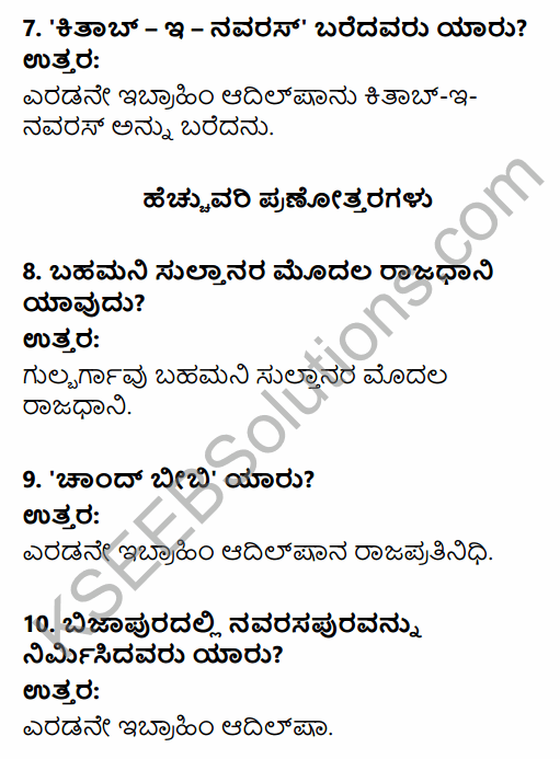 2nd PUC History Question Bank Chapter 5 Medieval Period in Kannada 121