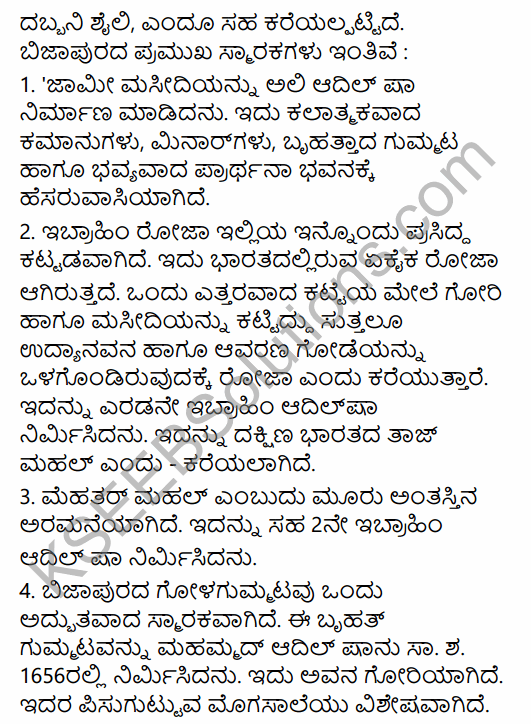 2nd PUC History Question Bank Chapter 5 Medieval Period in Kannada 130