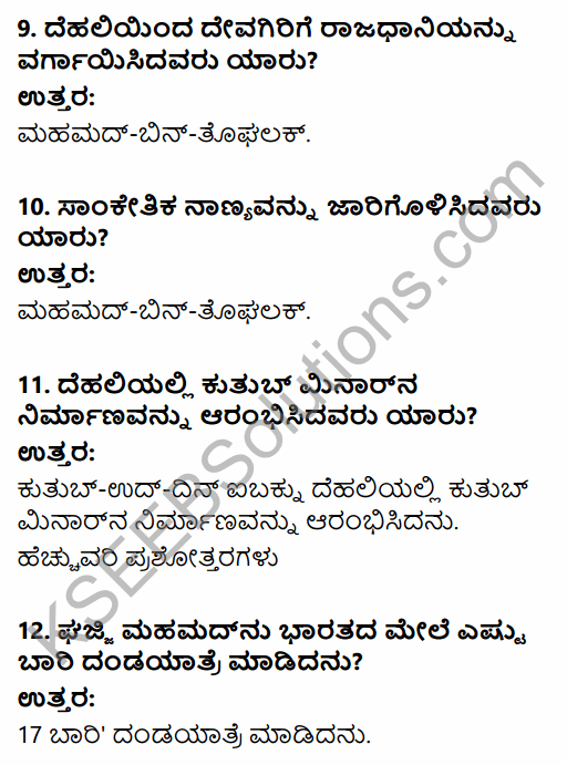 2nd PUC History Question Bank Chapter 5 Medieval Period in Kannada 3