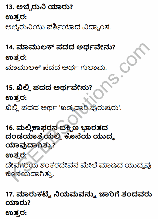 2nd PUC History Question Bank Chapter 5 Medieval Period in Kannada 4