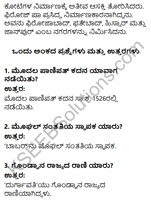 2nd PUC History Question Bank Chapter 5 Medieval Period in Kannada 41