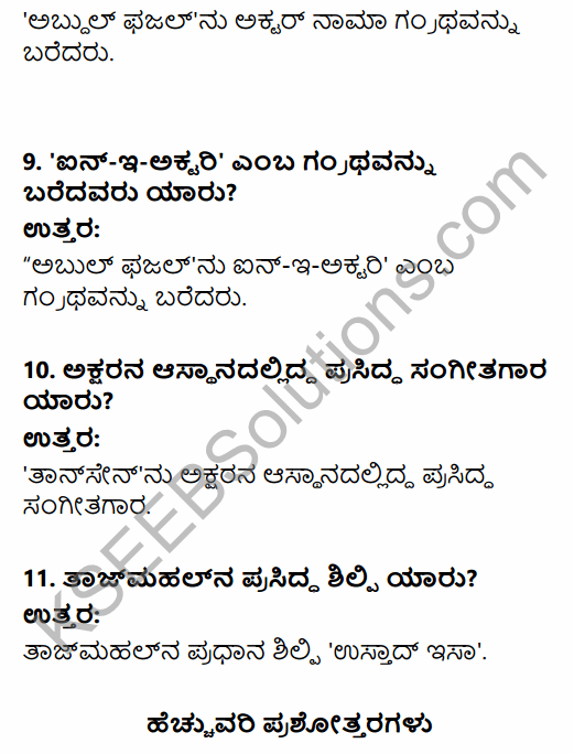 2nd PUC History Question Bank Chapter 5 Medieval Period in Kannada 43