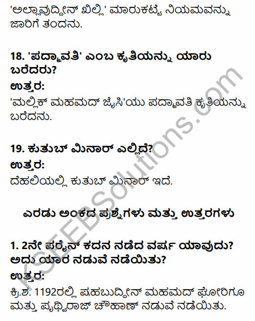 2nd PUC History Question Bank Chapter 5 Medieval Period in Kannada 5