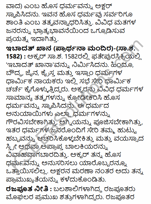 2nd PUC History Question Bank Chapter 5 Medieval Period in Kannada 51