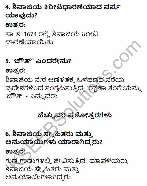 2nd PUC History Question Bank Chapter 5 Medieval Period in Kannada 67