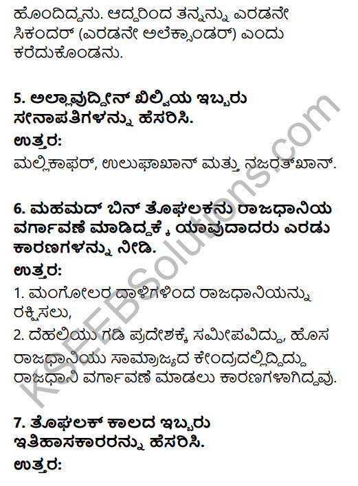 2nd PUC History Question Bank Chapter 5 Medieval Period in Kannada 7