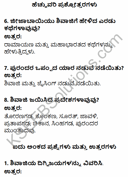 2nd PUC History Question Bank Chapter 5 Medieval Period in Kannada 70