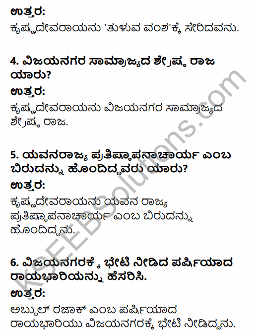 2nd PUC History Question Bank Chapter 5 Medieval Period in Kannada 79