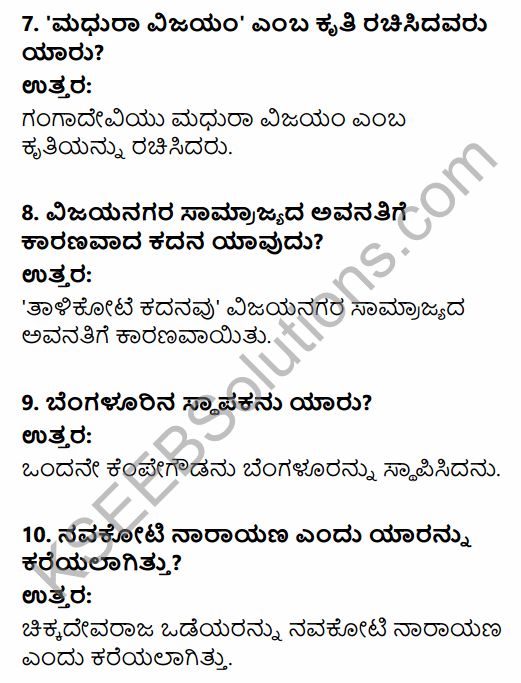 2nd PUC History Question Bank Chapter 5 Medieval Period in Kannada 80