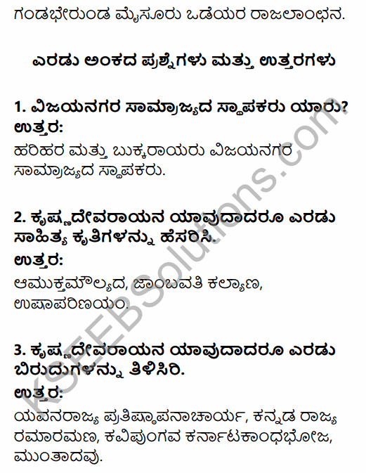 2nd PUC History Question Bank Chapter 5 Medieval Period in Kannada 85