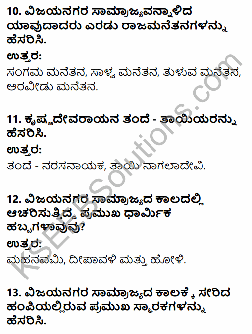 2nd PUC History Question Bank Chapter 5 Medieval Period in Kannada 88
