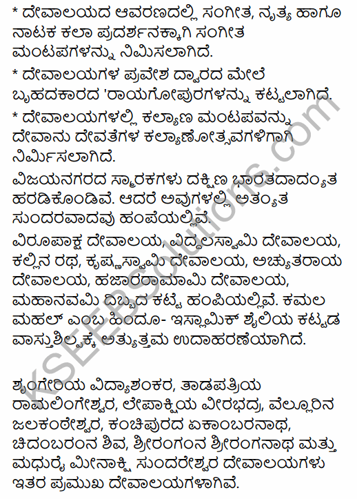 2nd PUC History Question Bank Chapter 5 Medieval Period in Kannada 94