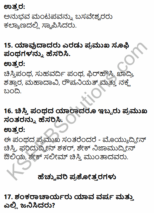 2nd PUC History Question Bank Chapter 6 Socio-Religious Reform Movement In Medieval India in Kannada 12