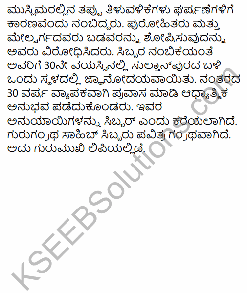 2nd PUC History Question Bank Chapter 6 Socio-Religious Reform Movement In Medieval India in Kannada 30