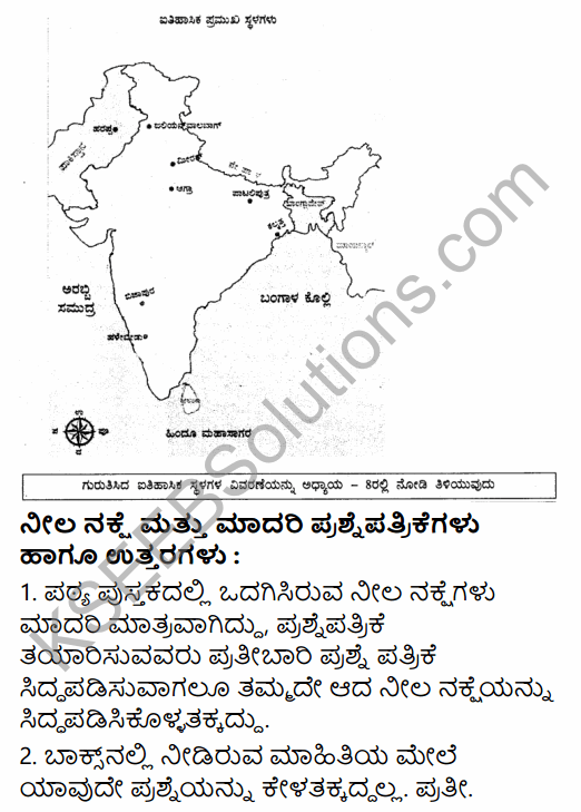 2nd PUC History Question Bank Chapter 8 Map Work in Kannada 5