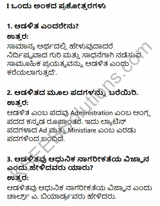 2nd PUC Political Science Question Bank Chapter 3 Administrative Machinery in India in Kannada 1