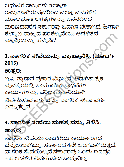 2nd PUC Political Science Question Bank Chapter 3 Administrative Machinery in India in Kannada 12