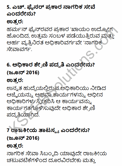 2nd PUC Political Science Question Bank Chapter 3 Administrative Machinery in India in Kannada 13