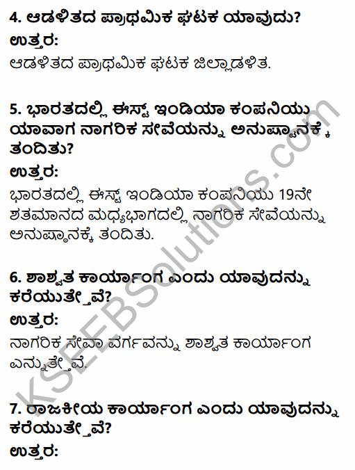 2nd PUC Political Science Question Bank Chapter 3 Administrative Machinery in India in Kannada 2