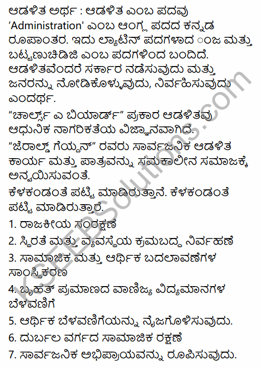 2nd PUC Political Science Question Bank Chapter 3 Administrative Machinery in India in Kannada 21