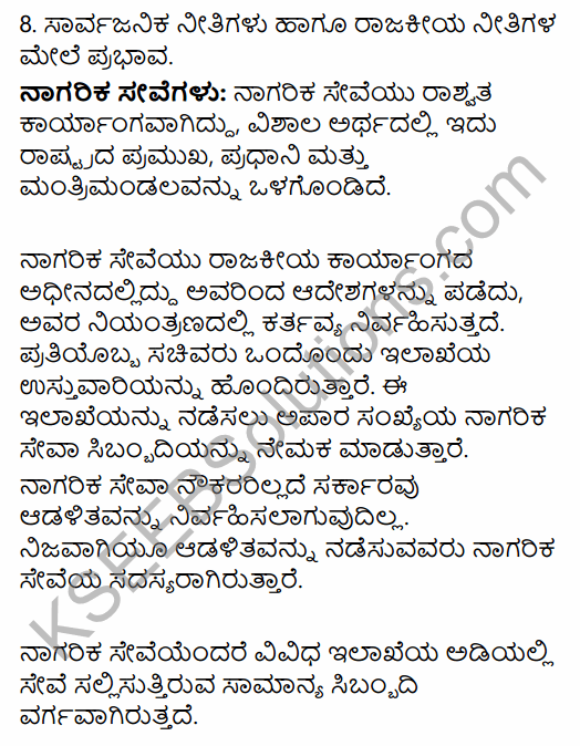 2nd PUC Political Science Question Bank Chapter 3 Administrative Machinery in India in Kannada 22