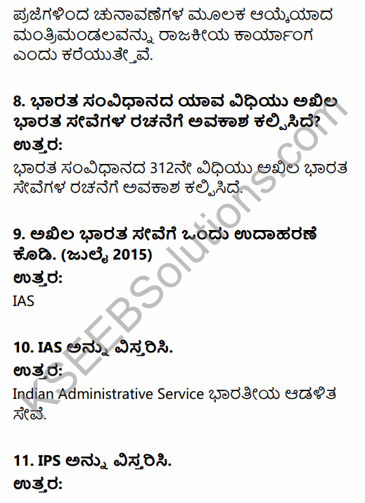 2nd PUC Political Science Question Bank Chapter 3 Administrative Machinery in India in Kannada 3