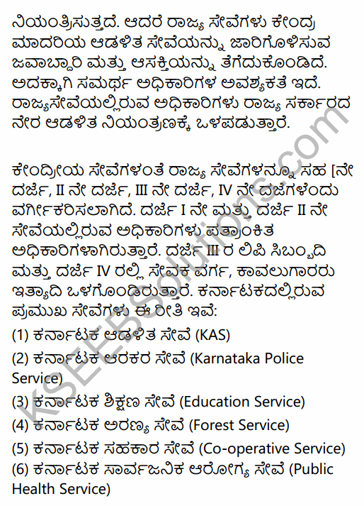 2nd PUC Political Science Question Bank Chapter 3 Administrative Machinery in India in Kannada 33