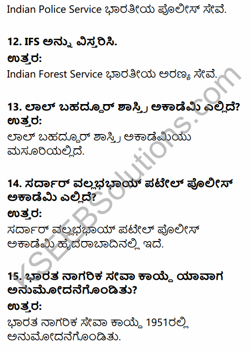 2nd PUC Political Science Question Bank Chapter 3 Administrative Machinery in India in Kannada 4