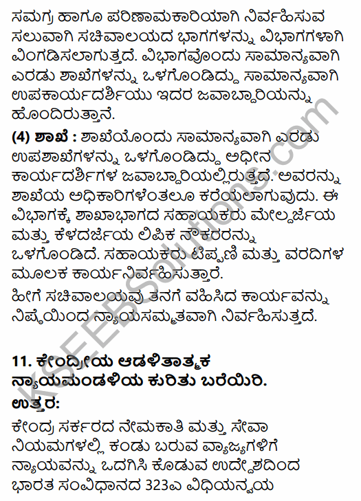 2nd PUC Political Science Question Bank Chapter 3 Administrative Machinery in India in Kannada 40
