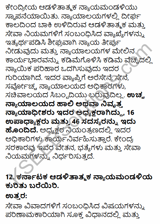 2nd PUC Political Science Question Bank Chapter 3 Administrative Machinery in India in Kannada 41