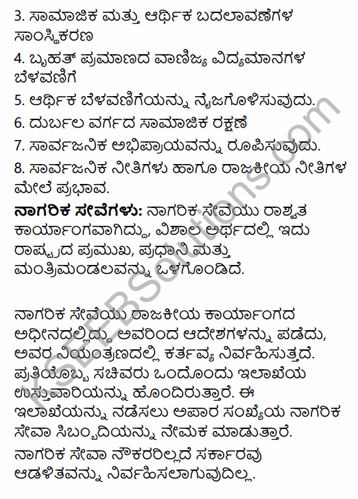 2nd PUC Political Science Question Bank Chapter 3 Administrative Machinery in India in Kannada 46