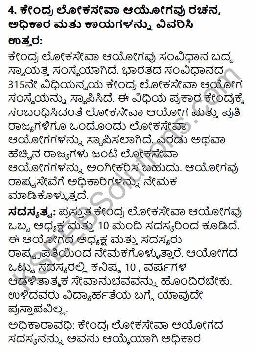 2nd PUC Political Science Question Bank Chapter 3 Administrative Machinery in India in Kannada 54