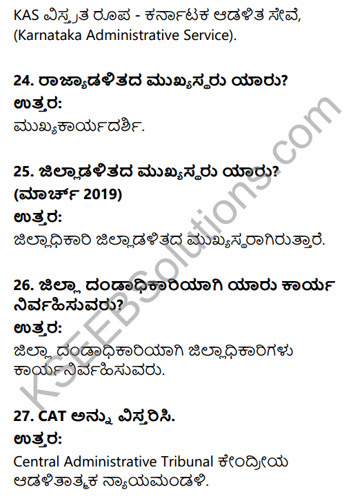 2nd PUC Political Science Question Bank Chapter 3 Administrative Machinery in India in Kannada 7