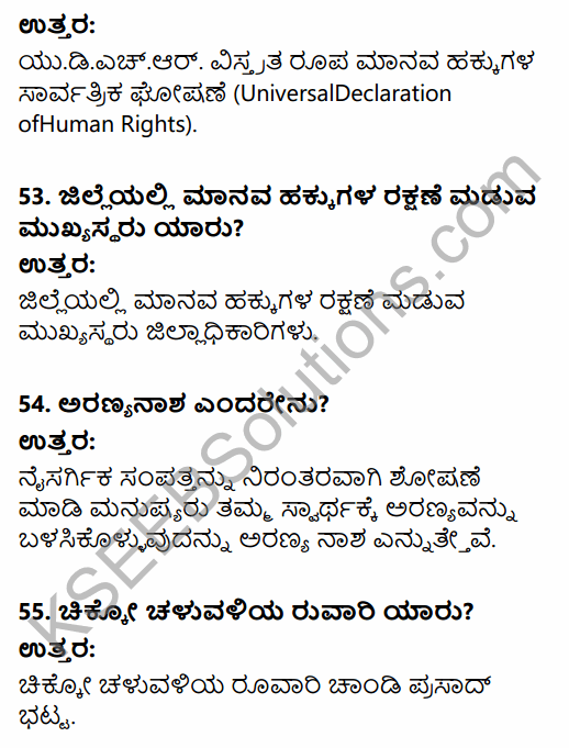 2nd PUC Political Science Question Bank Chapter 4 Social Movements and their Political Implications in Kannada 15